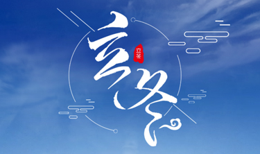 恒峰g22(国际)官网入口-天天有惊喜